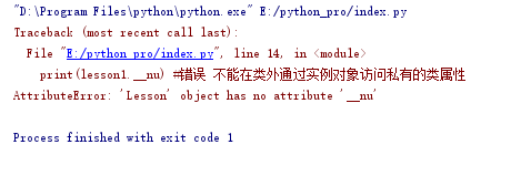 Python3 类访问控制