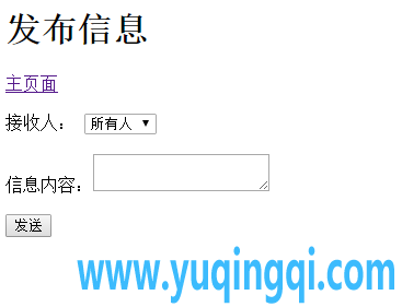 php 员工留言板实现