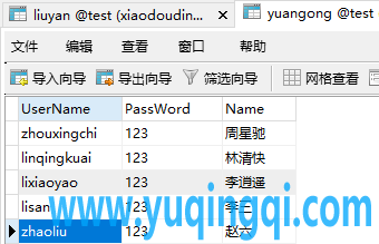 php 员工留言板实现