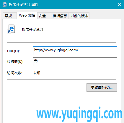 php生成网页桌面快捷方式的方法