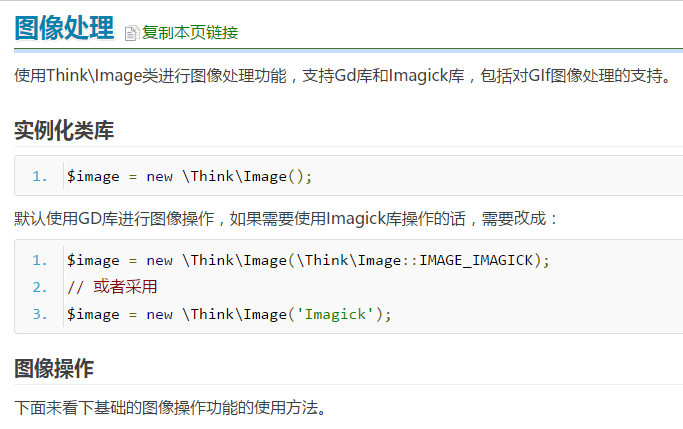 PHP--ThinkPHP 3.2框架对图像进行裁剪、缩放、加水印的操作方法