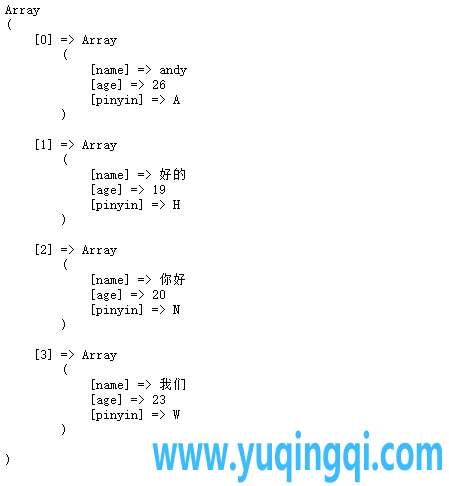 php 按拼音排列数组元素