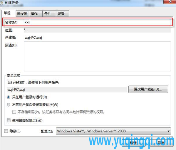 php使用php-cli模式和计划任务实现定时任务处理