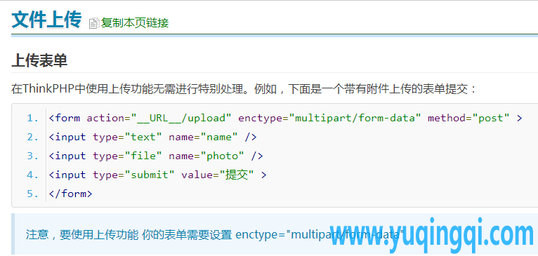 PHP--ThinkPHP 3.2框架文件上传类