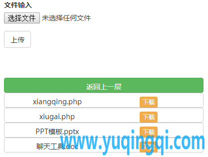 php 实现文件及目录浏览功能和文件上传与下载