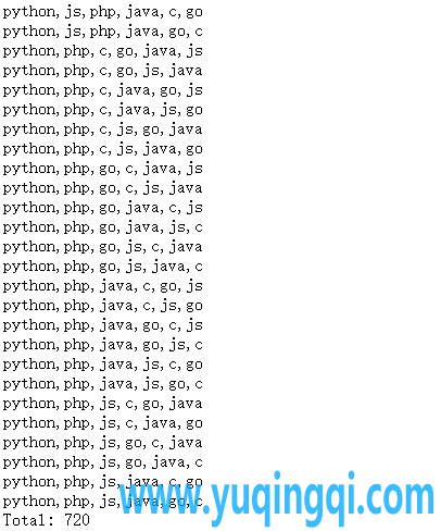 php 计算数组的全排列(元素所有组合)的方法