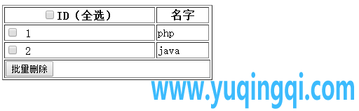 PHP js批量删除