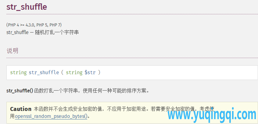 php 生成随机字符串