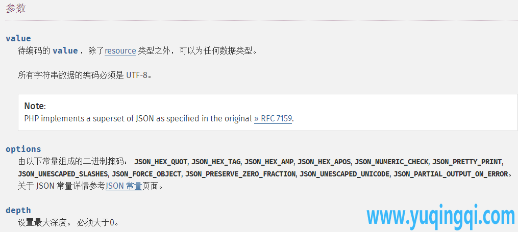 PHP中让json_encode函数不转义斜杠&ldquo;/&rdquo;的方法