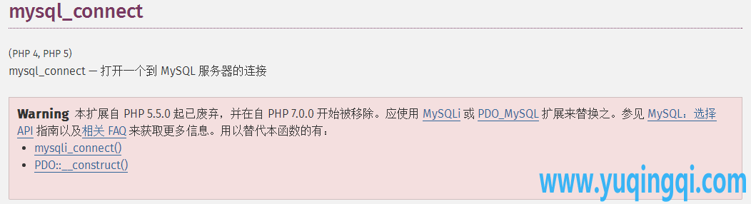 PHP连接MYSQL数据库的3种方法