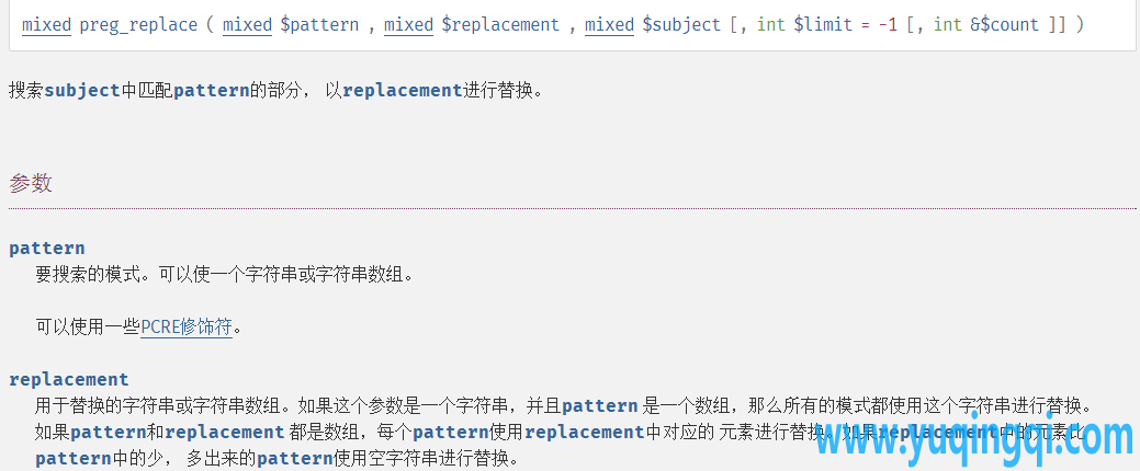PHP利用正则表达式将相对路径转成绝对路径