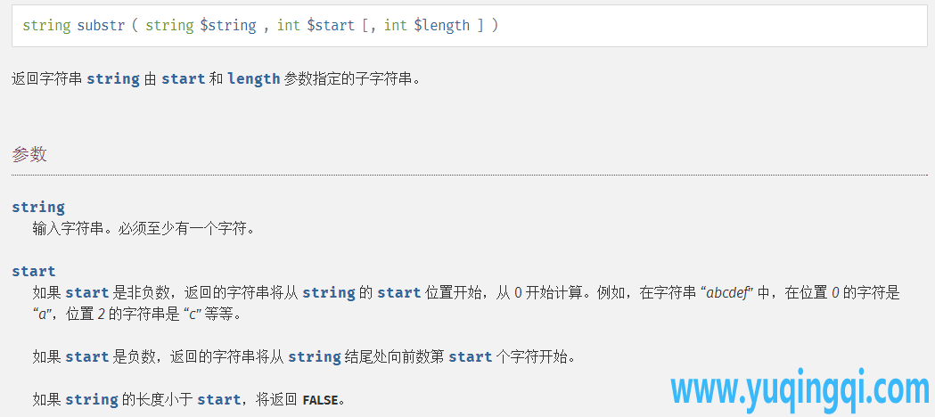 PHP去除字符串最后一个字符方法