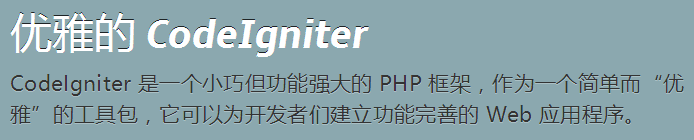 PHP -- CodeIgniter框架的基本用法
