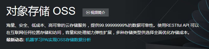 PHP -- thinkPHP框架导入并使用阿里云OSSsdk的方法