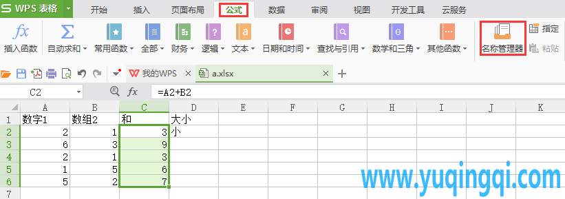 wps表格