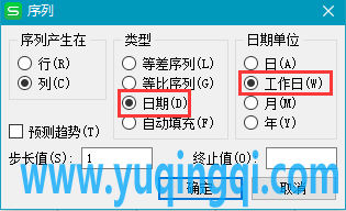 wps表格填充格式