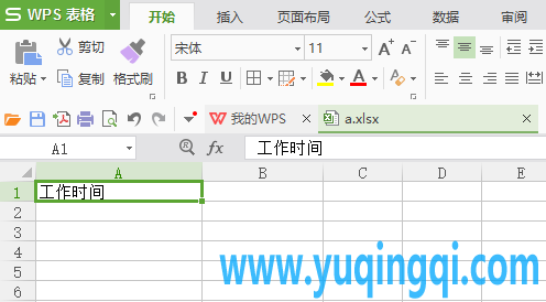 WPS表格指定单元格不能输入小于当前日期的方法