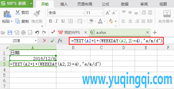 WPS表格自动填充日期时跳过指定日期的方法