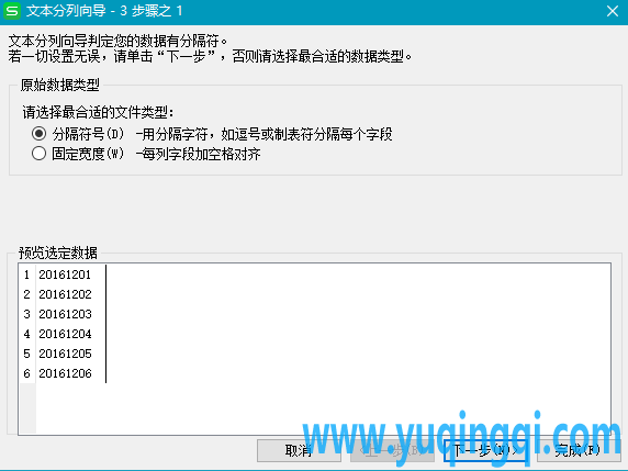 WPS表格中常规数值转换为日期格式的方法