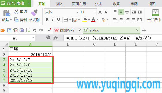 WPS表格自动填充日期时跳过指定日期的方法