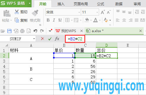 WPS表格对合并后单元格参与运算的处理方法