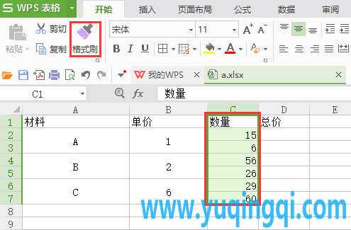 WPS表格对合并后单元格参与运算的处理方法