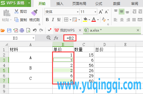 WPS表格对合并后单元格参与运算的处理方法