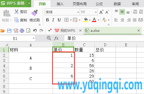 WPS表格对合并后单元格参与运算的处理方法