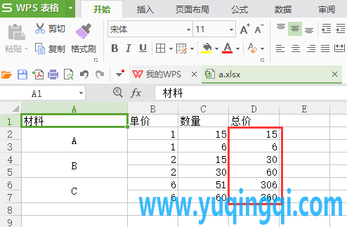 WPS表格对合并后单元格参与运算的处理方法