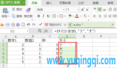 WPS表格单元格绝对引用的使用方法