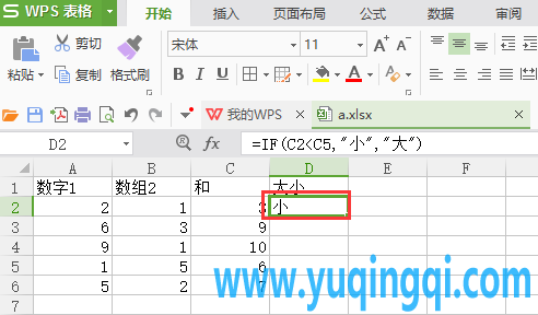 WPS表格单元格绝对引用的使用方法