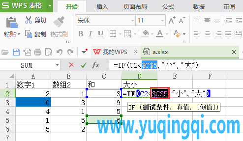 WPS表格单元格绝对引用的使用方法